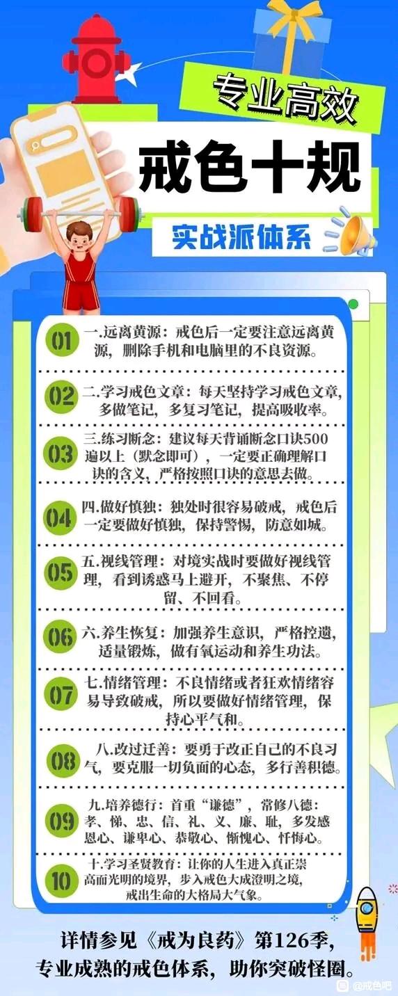 ”梦里用手算破戒吗