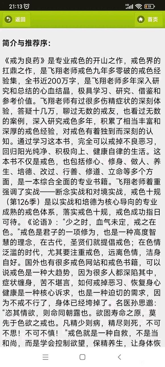 ”梦里用手算破戒吗