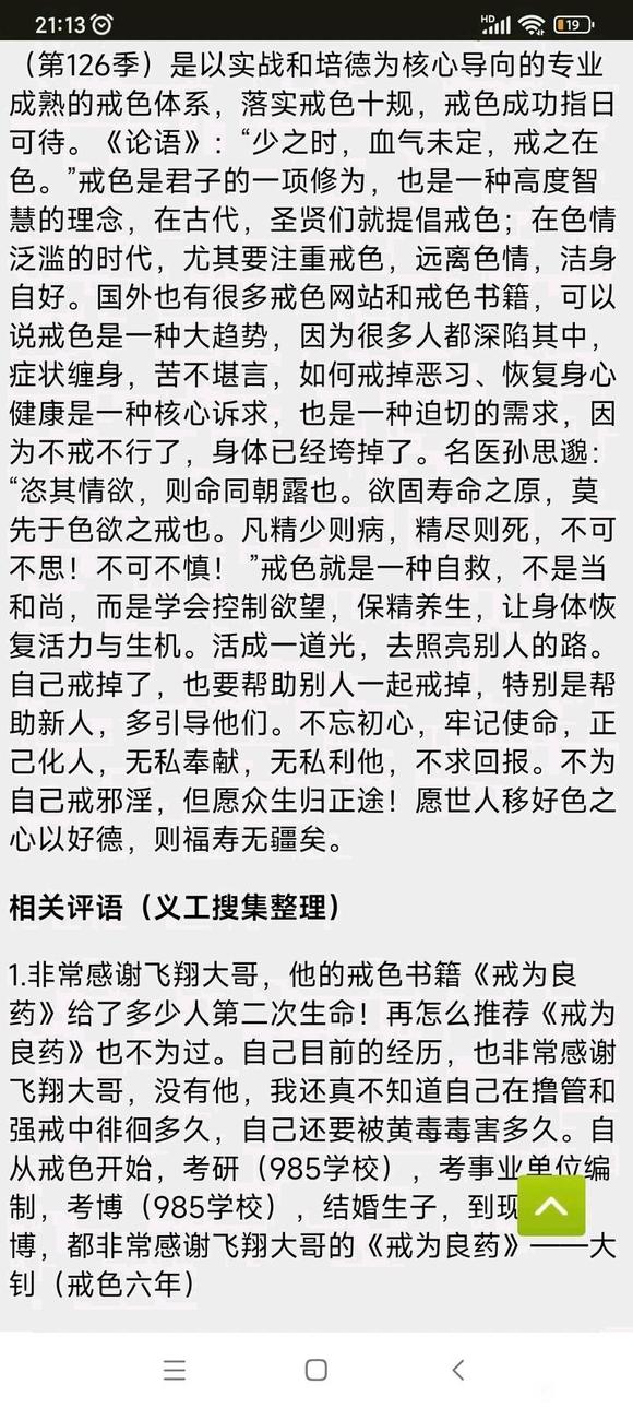 ”梦里用手算破戒吗