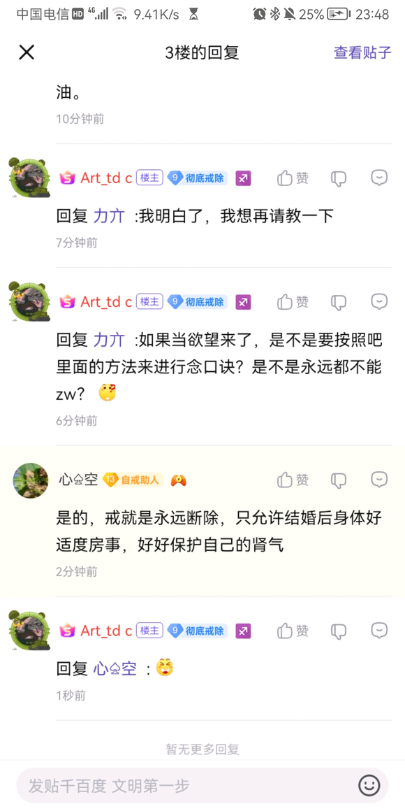 ”戒色里面的人玩不起,就不要随便乱删帖子