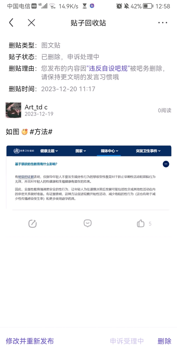 ”戒色里面的人玩不起,就不要随便乱删帖子