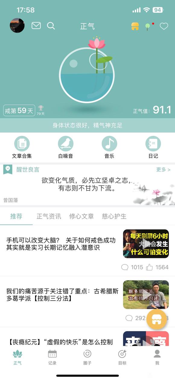 ”打卡记录遗精变好过程