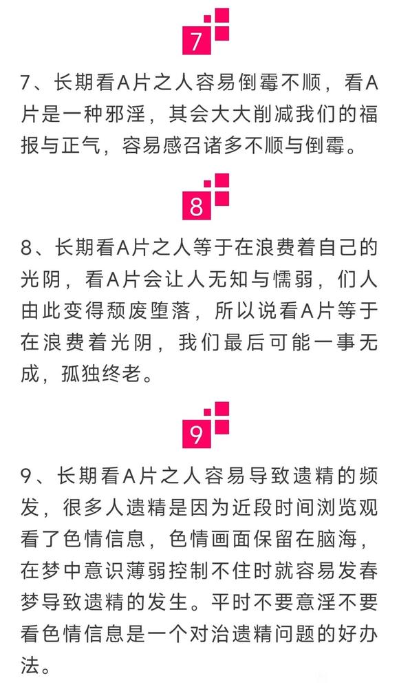 ”A片=杀人不用刀？吓死宝宝了...