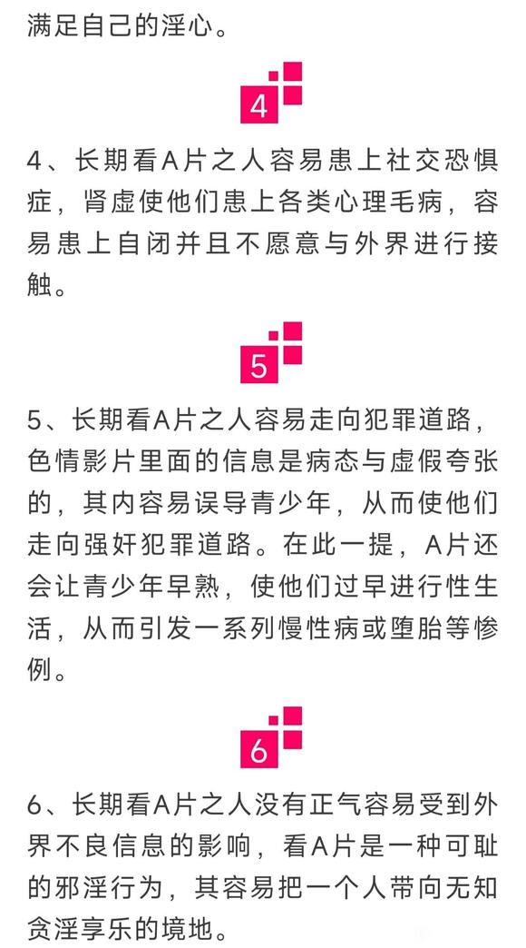 ”A片=杀人不用刀？吓死宝宝了...