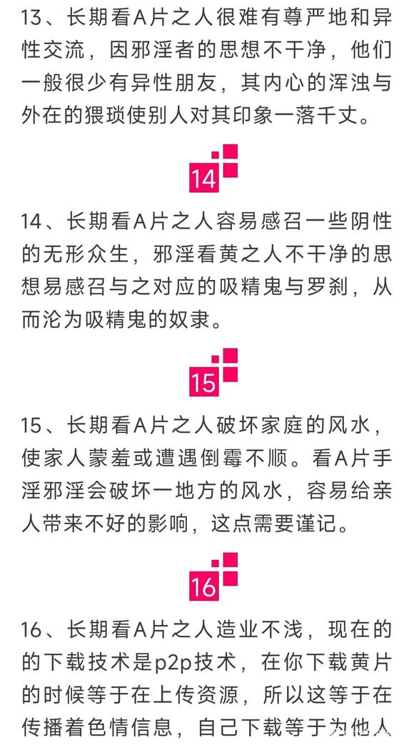 ”A片=杀人不用刀？吓死宝宝了...