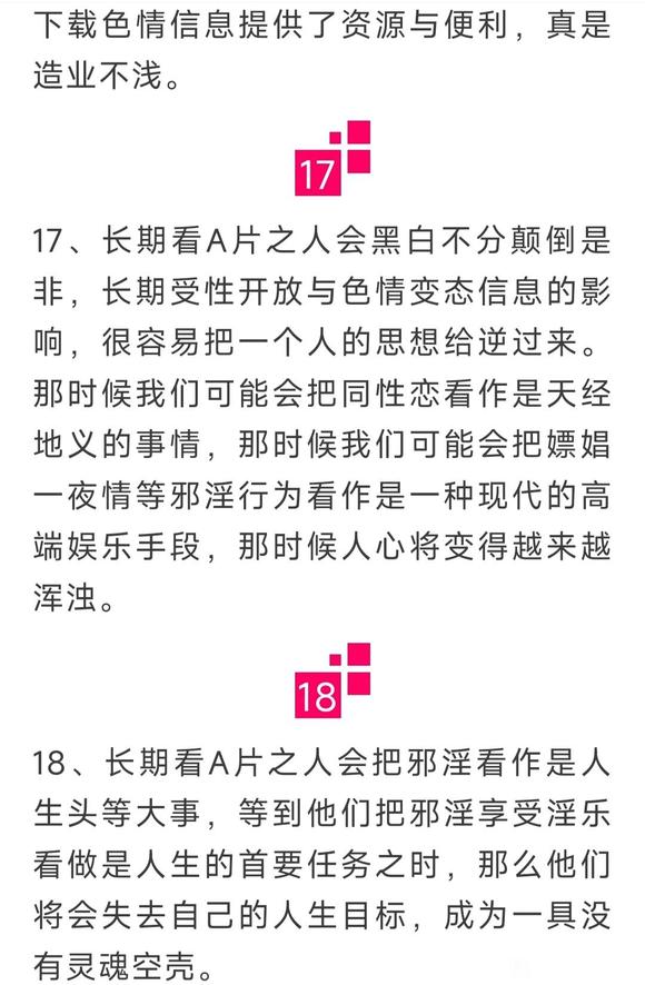 ”A片=杀人不用刀？吓死宝宝了...