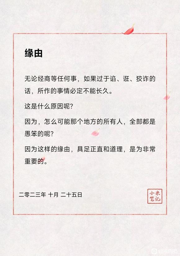 ”善男子分享阴律无情