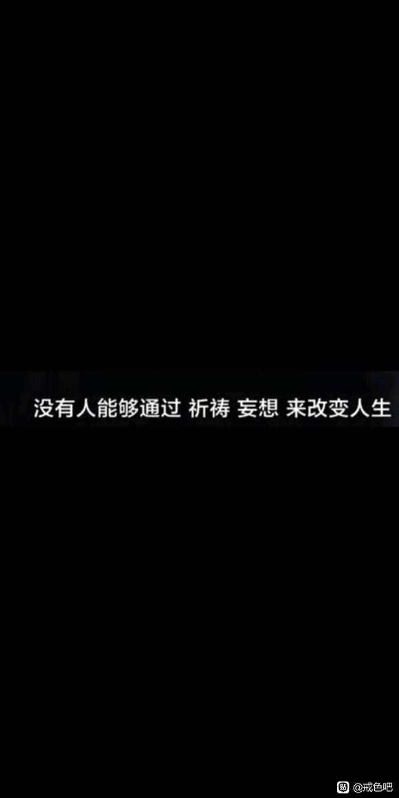 ”戒色答疑精选！