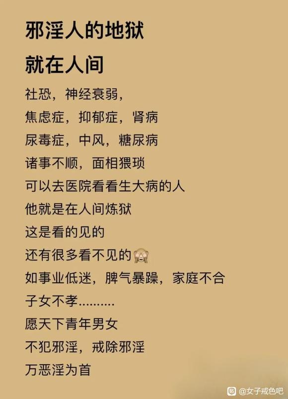 ”不知悔改，人间即地狱