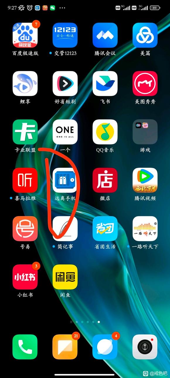 ”那些年戒色的回忆