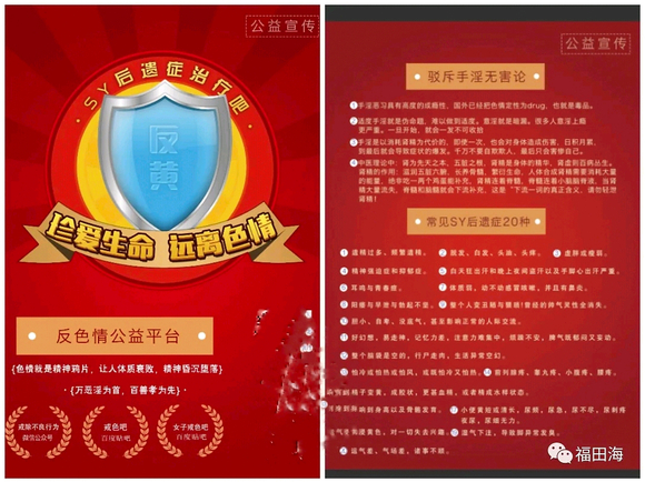 ”正能量宣传单发放技巧