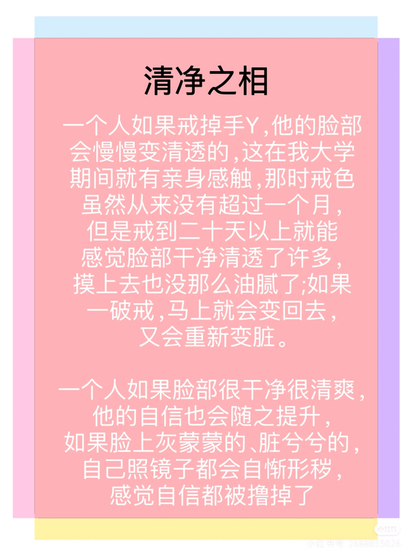 ”戒后会有什么发生