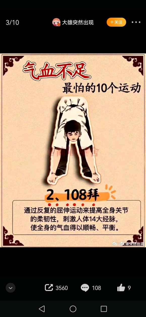 ”要戒色也要学会养生，光戒不养恢复起来是很慢的，而SY之人很容