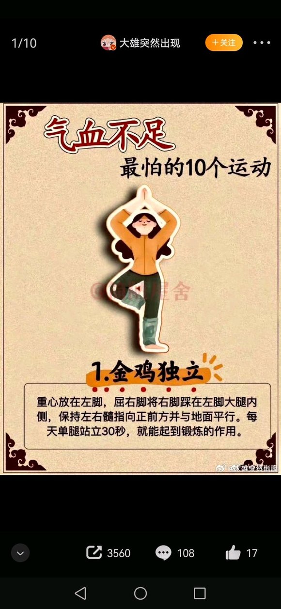 ”要戒色也要学会养生，光戒不养恢复起来是很慢的，而SY之人很容