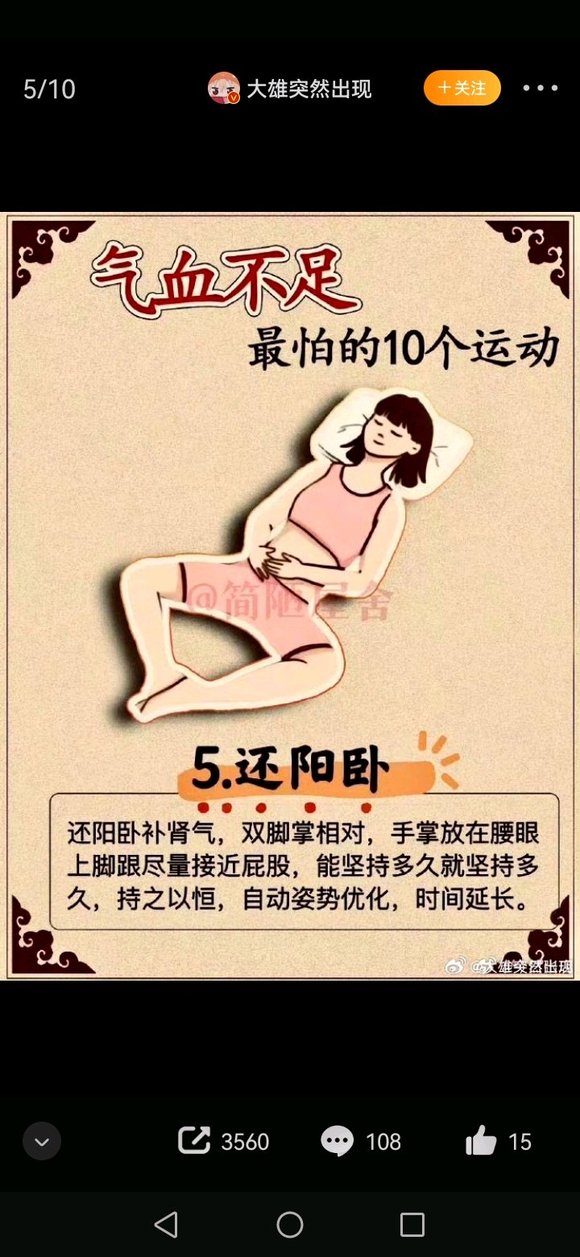 ”要戒色也要学会养生，光戒不养恢复起来是很慢的，而SY之人很容