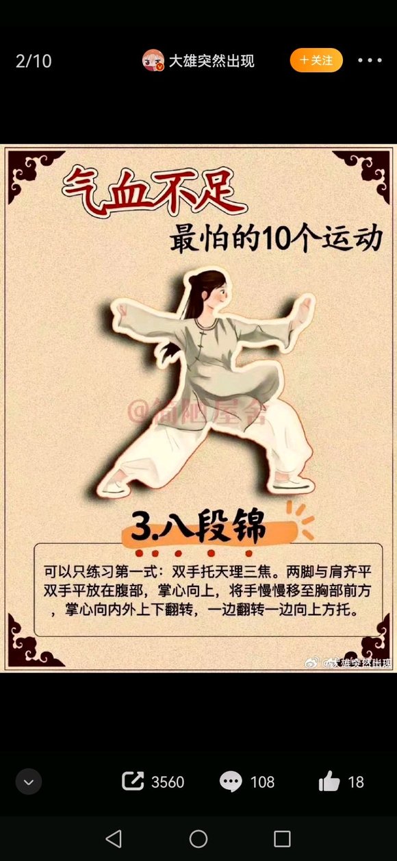 ”要戒色也要学会养生，光戒不养恢复起来是很慢的，而SY之人很容