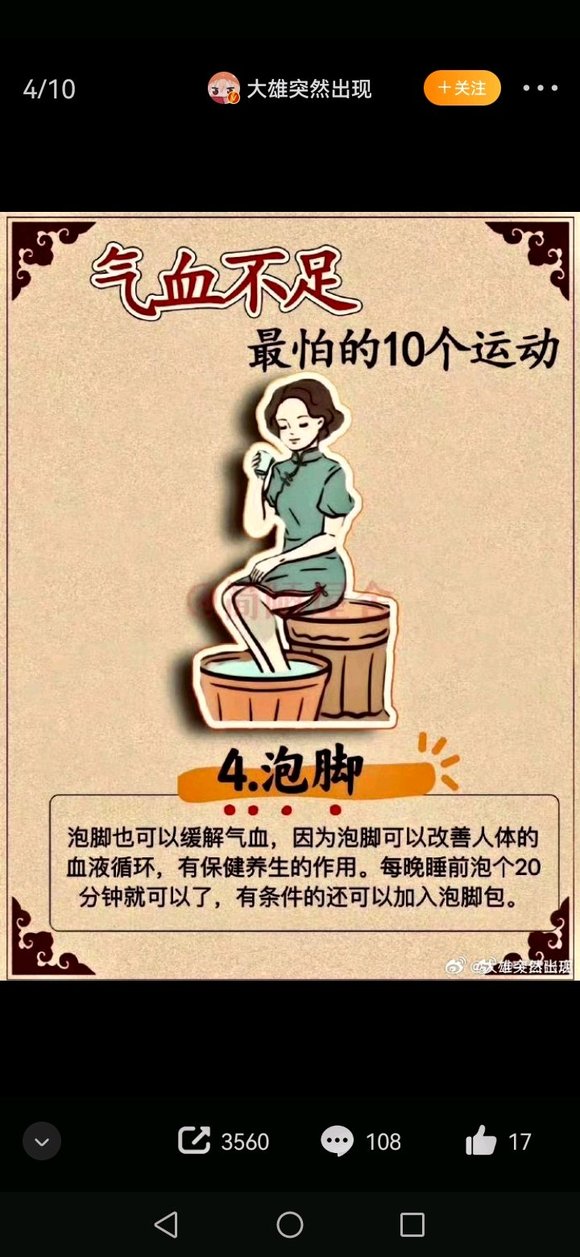 ”要戒色也要学会养生，光戒不养恢复起来是很慢的，而SY之人很容