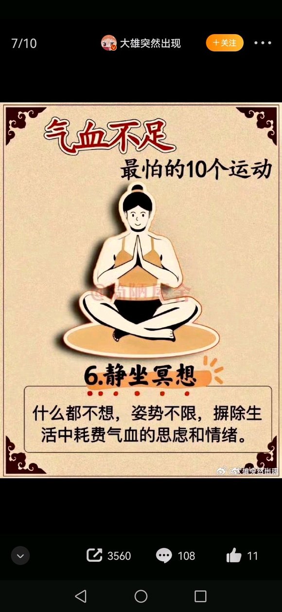 ”要戒色也要学会养生，光戒不养恢复起来是很慢的，而SY之人很容