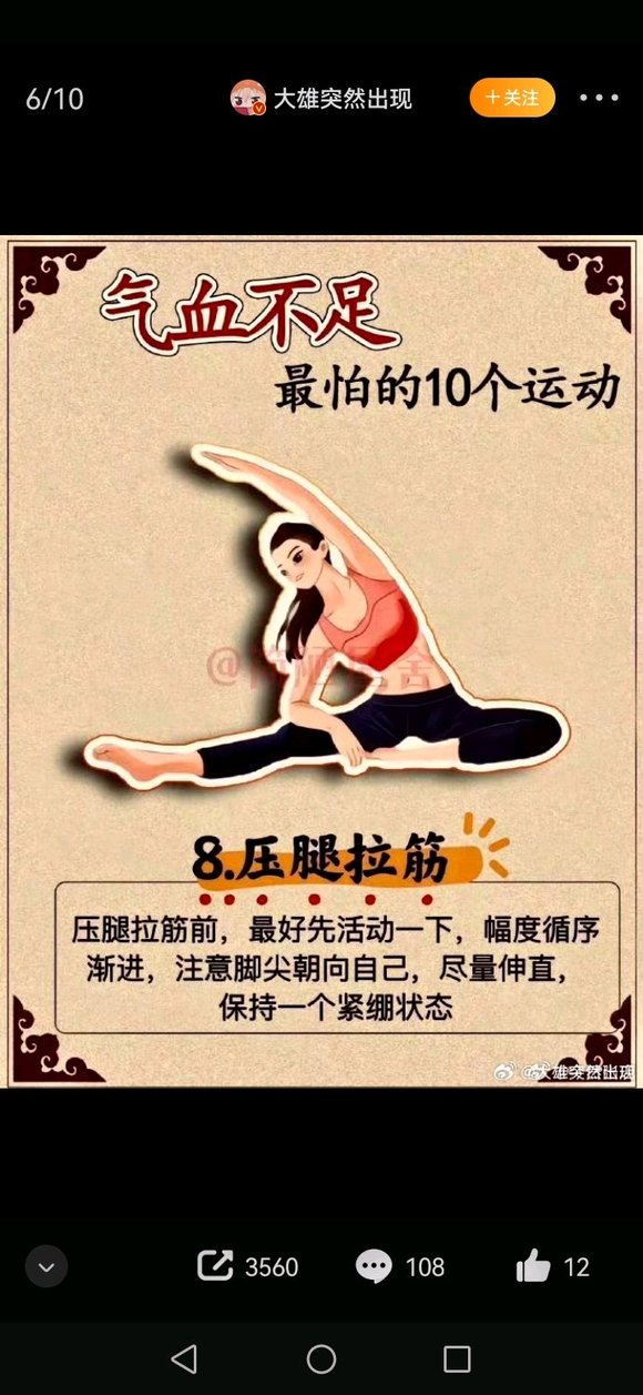 ”要戒色也要学会养生，光戒不养恢复起来是很慢的，而SY之人很容