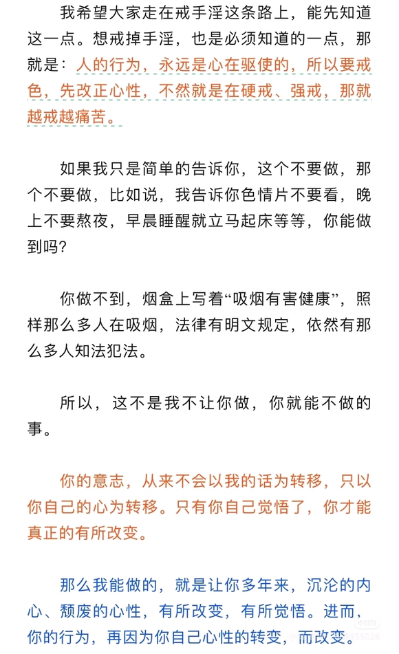 ”从心上戒涩