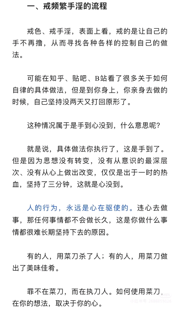 ”从心上戒涩