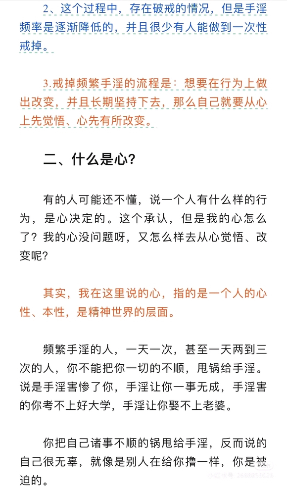 ”从心上戒涩