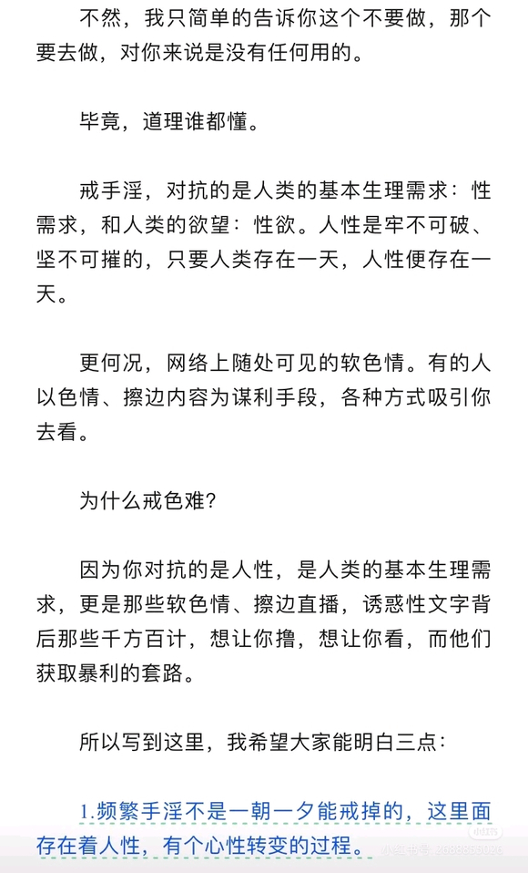 ”从心上戒涩