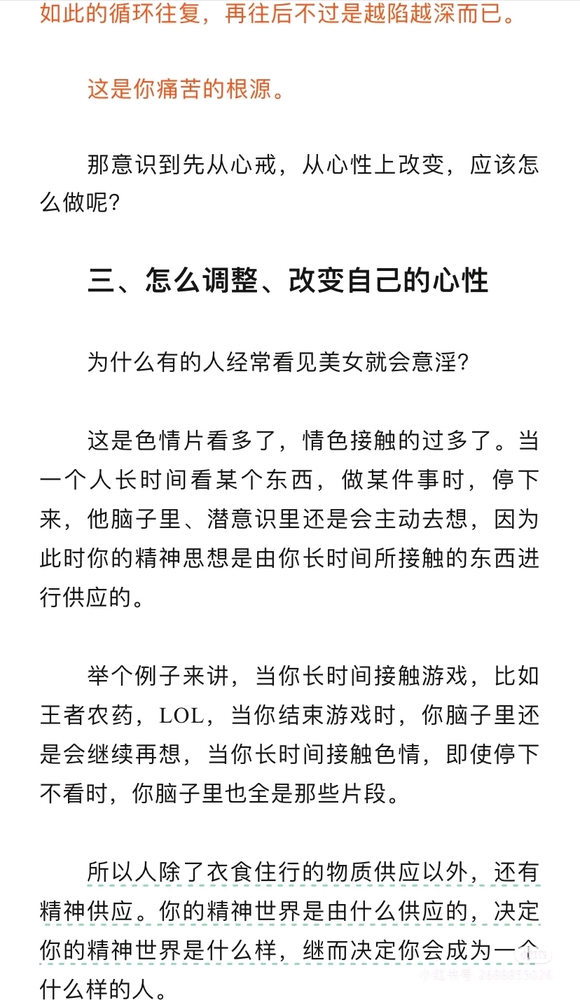 ”从心上戒涩
