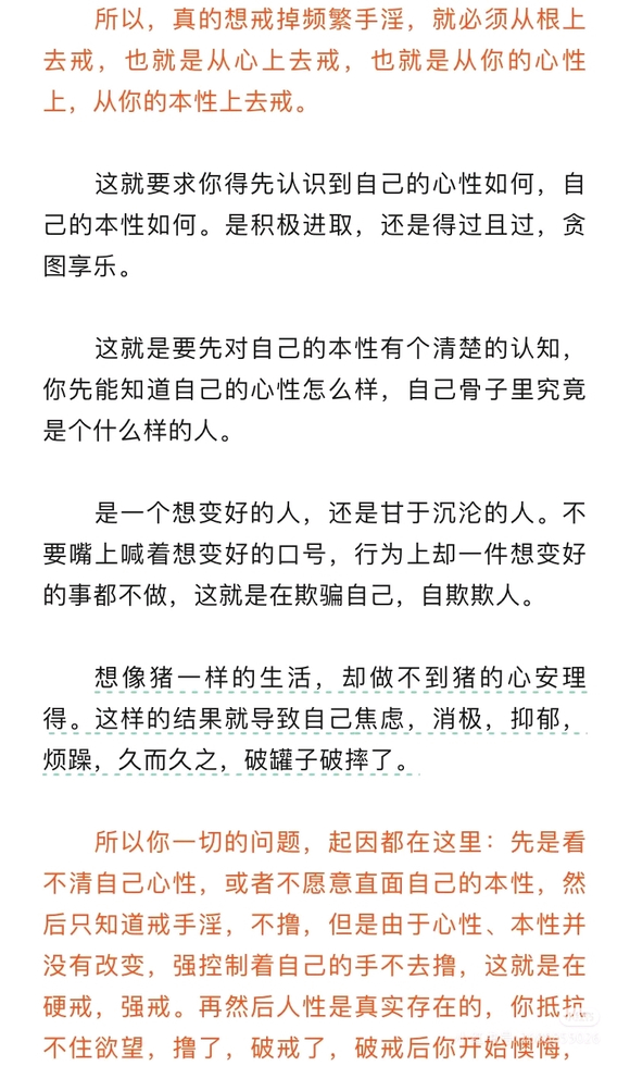 ”从心上戒涩