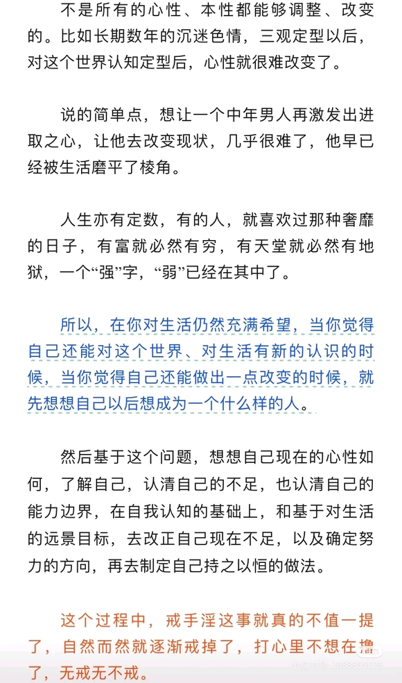 ”从心上戒涩