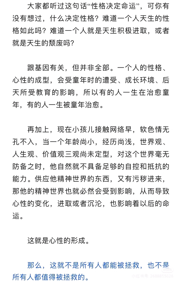 ”从心上戒涩