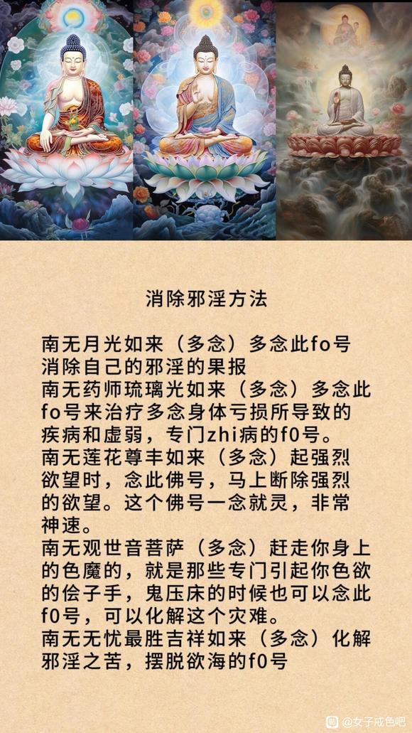 ”消除邪淫方法