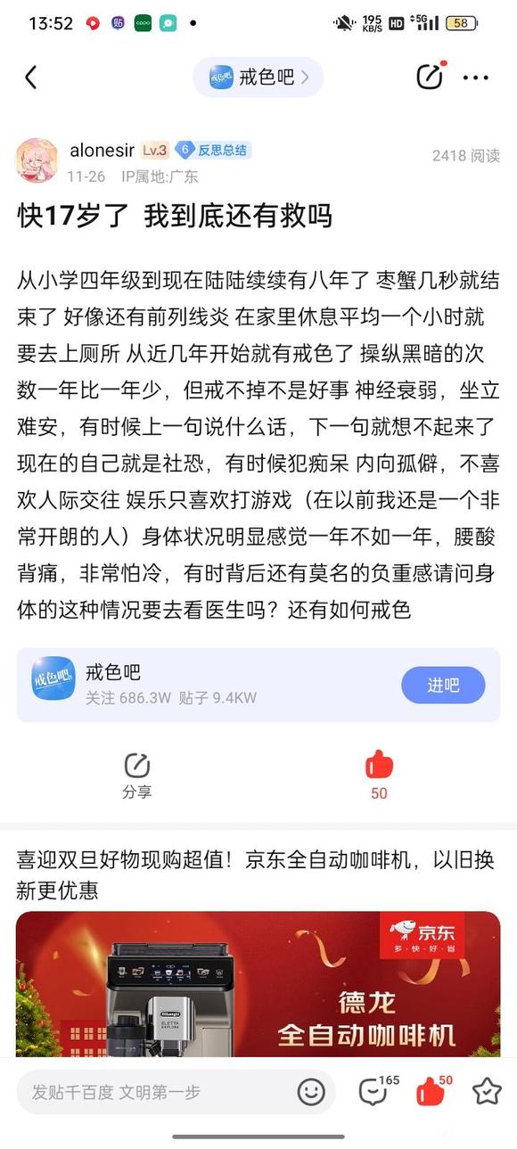 ”戒色两个星期