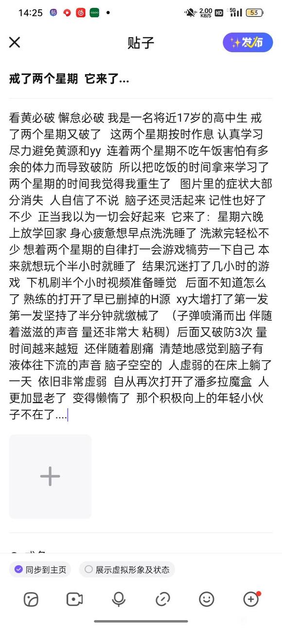 ”戒色两个星期