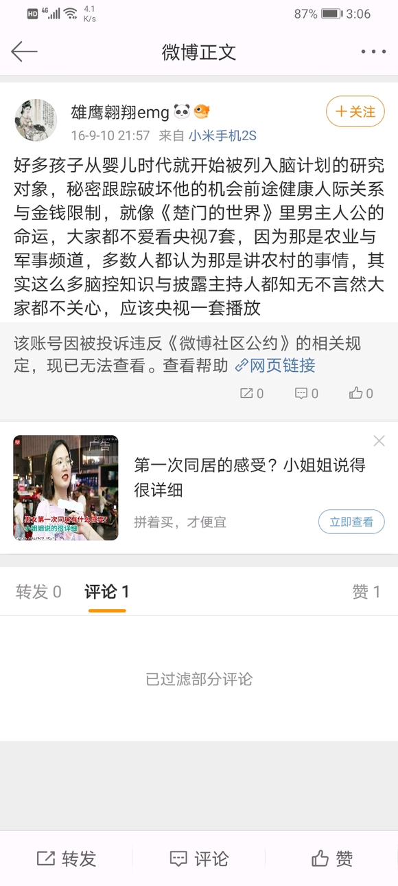 ”戒色遗精怎么办