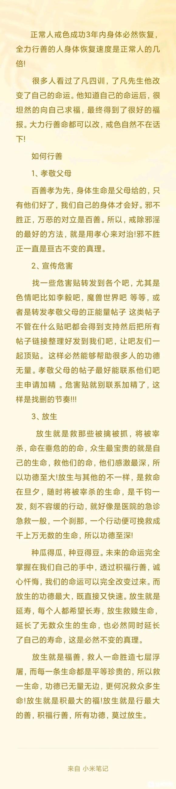 ”戒色第三天，浅谈我的SY伊始。