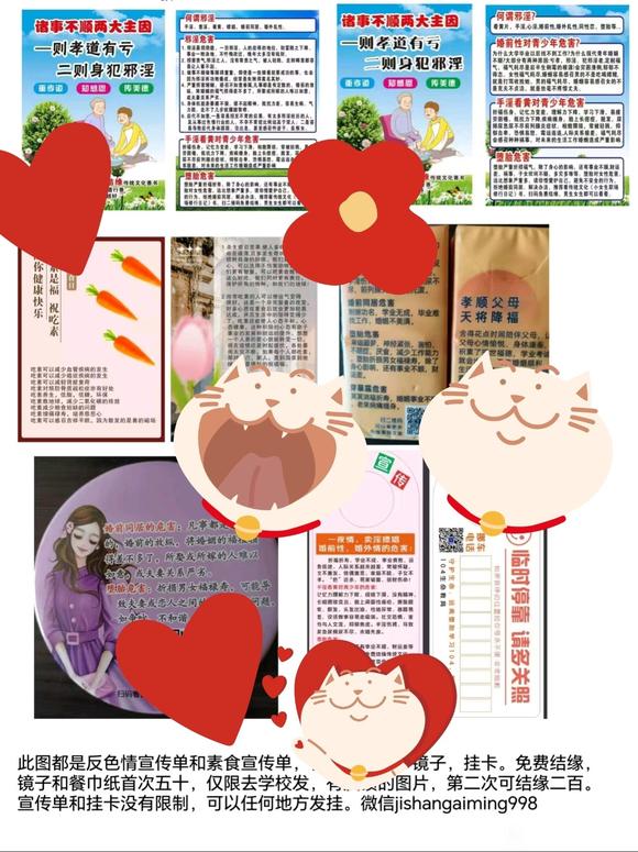 ”发放物资