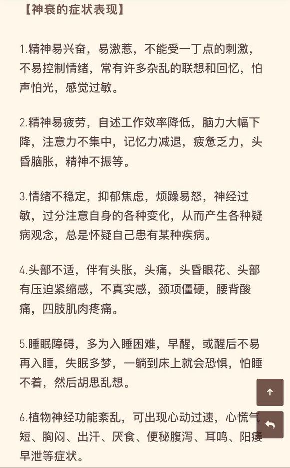 ”现在的自己每天有点神智不清