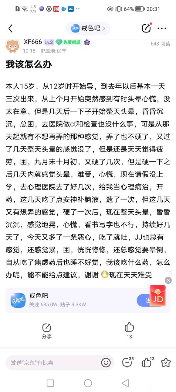 ”帮我看看这药方怎么样？