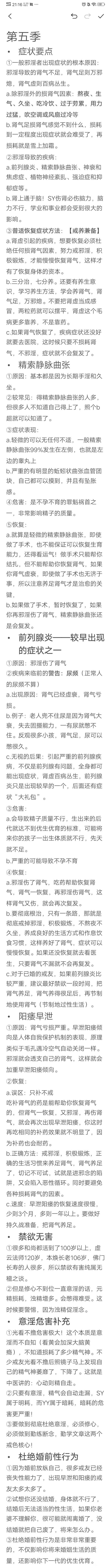 ”左侧睾丸隐隐作痛，上周末破戒了，周一比较疼，现在还有点微微作痛