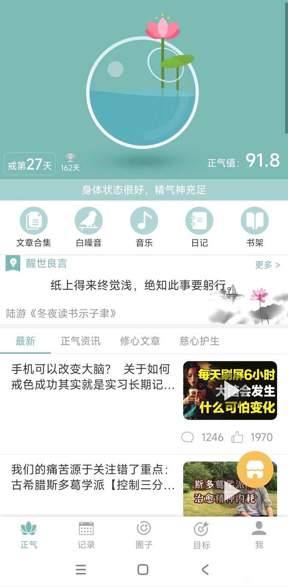 ”重新戒色第一次破戒了