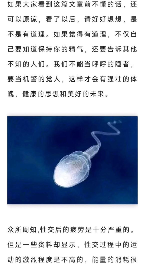 ”男人的精子真的是廉价的吗?