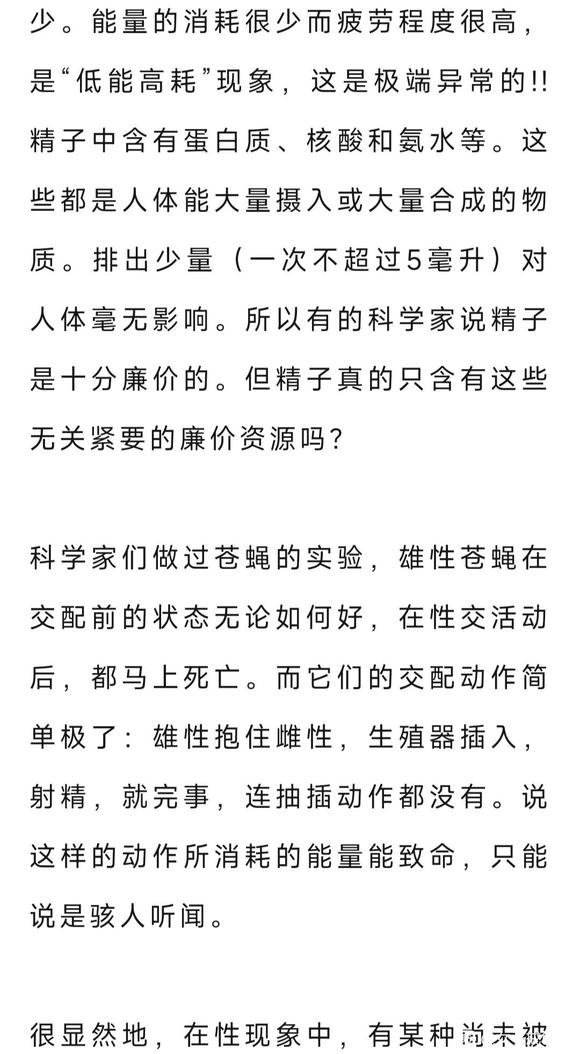 ”男人的精子真的是廉价的吗?