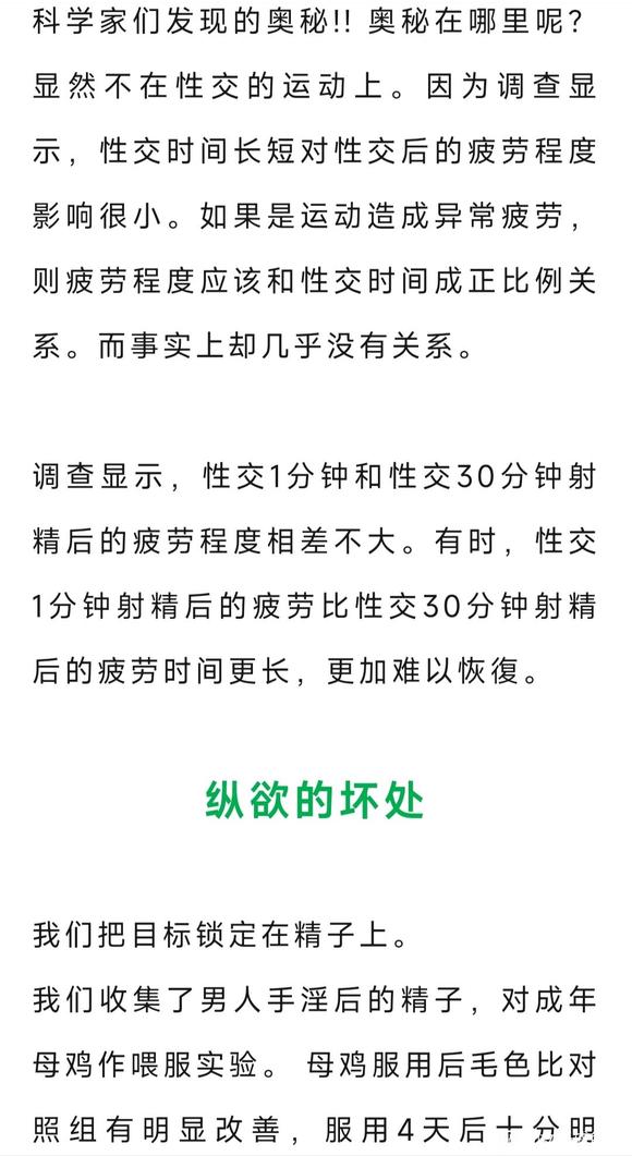 ”男人的精子真的是廉价的吗?