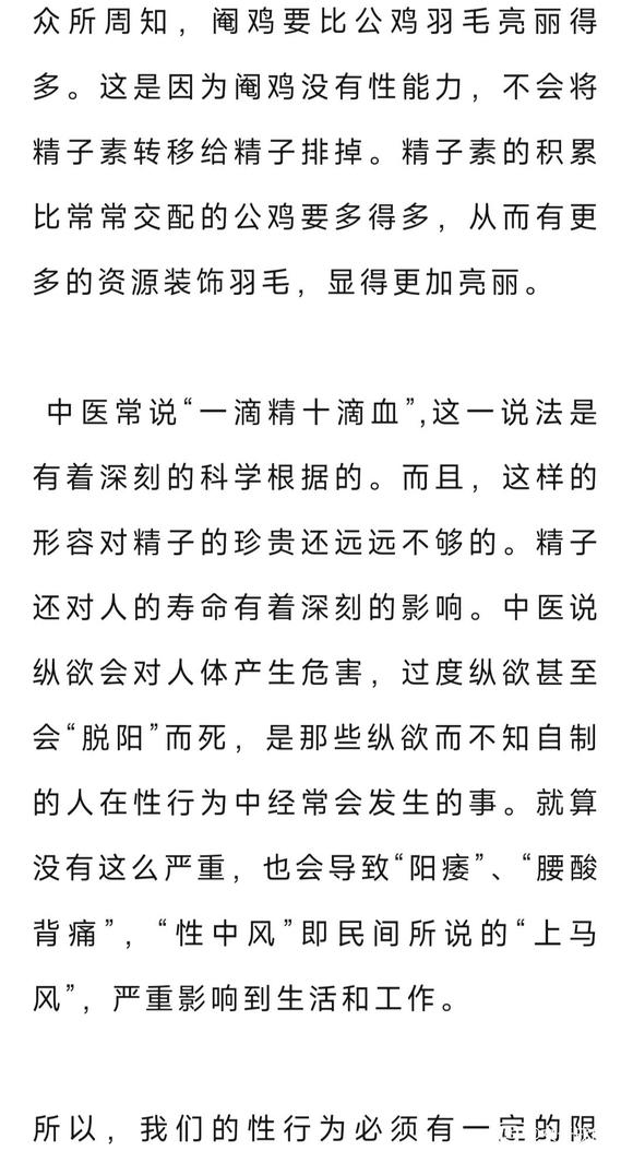 ”男人的精子真的是廉价的吗?