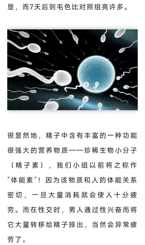 ”男人的精子真的是廉价的吗?