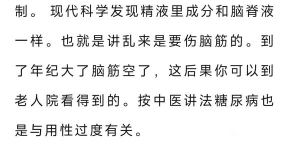 ”男人的精子真的是廉价的吗?
