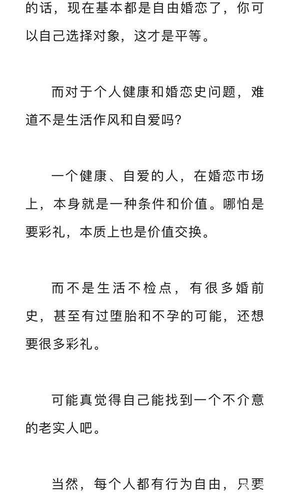 ”女人滥性对健康的影响