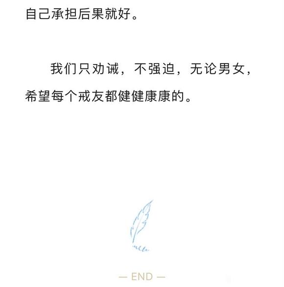 ”女人滥性对健康的影响