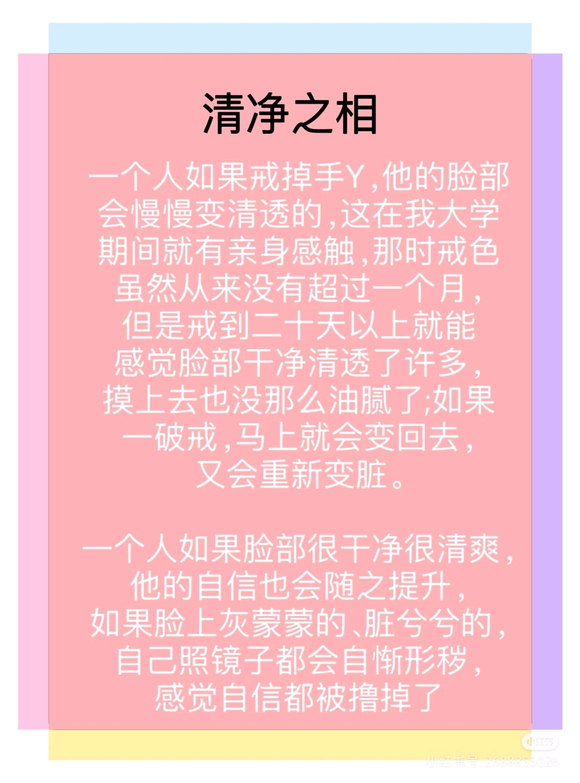 ”戒久了相会好看